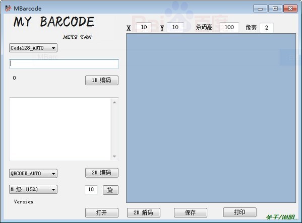 MBarcode v1.1.0.2ʽ