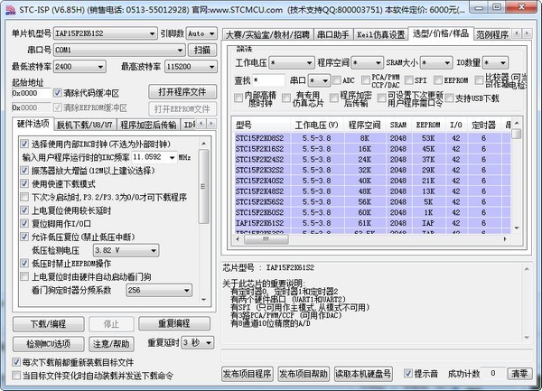 STC-ICPƬ¼ v6.85 İ