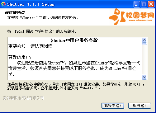 Shutterѧϰߣv7.1.1.8ƽ