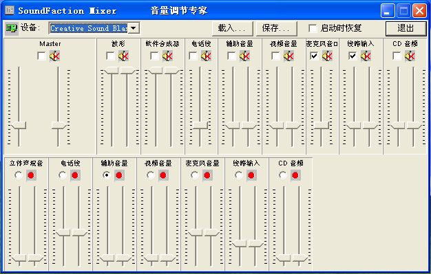 Soundfaction MixerԹv1.10ʽ