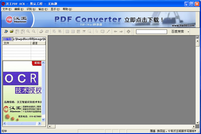 PDF OCRʽv8.1.0.3