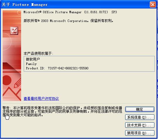 (δ)picture managerͼv2003