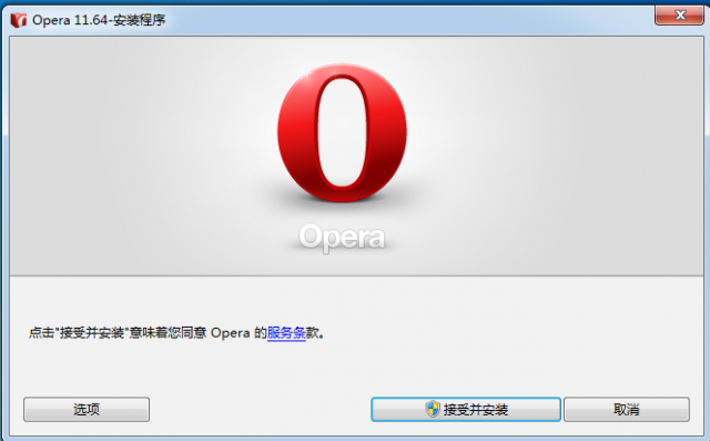 Opera11ʽv11.64