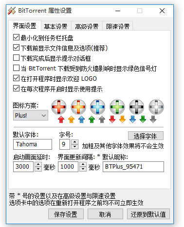 BitTorrent Plusv1.32ʽ