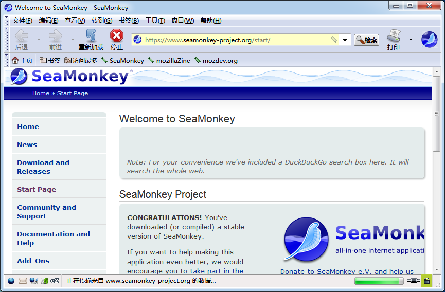 SeaMonkeyv60.5.4.7554