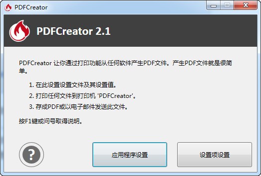 PDFCreator v4.3.0 ʽ