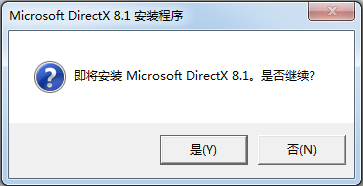 directx8.1ʽ