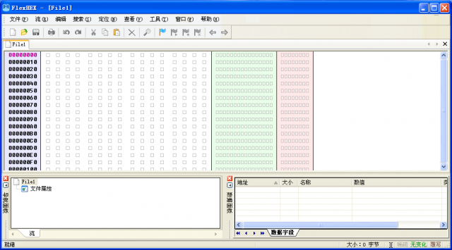 FlexHEX Editorļ༭v2.1.2.0ʽ