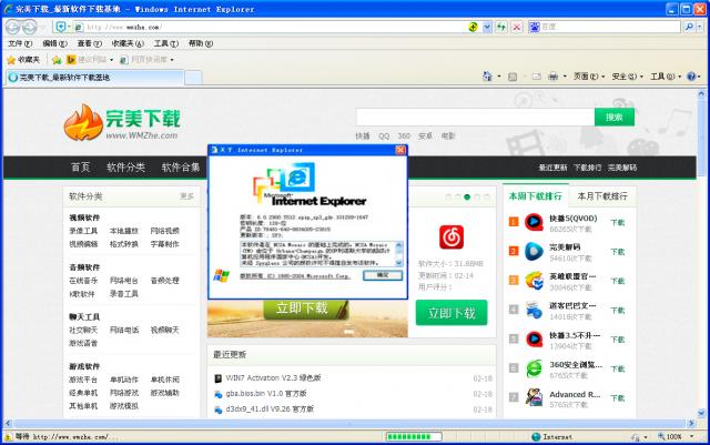 Internet Explorer6.0ʽv6.0