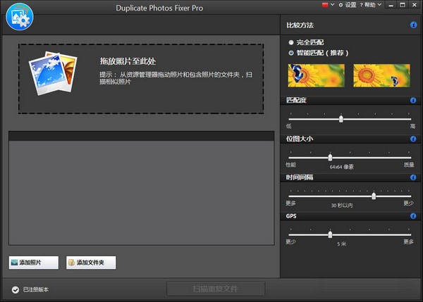 Duplicate Photos Fixer Proظļɾߣv1.1.1086.10909