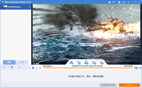 Gilisoft Video Watermark Master(Ƶȥˮӡ)