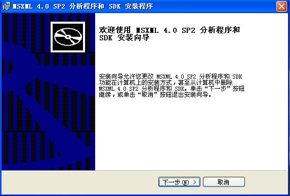 msxml4.0 sp2ʽv4.0