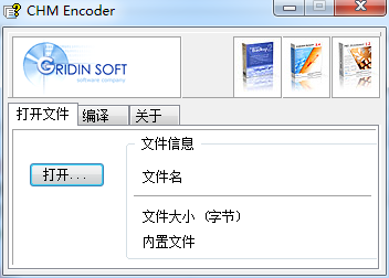 CHM Encoderʽv1.4