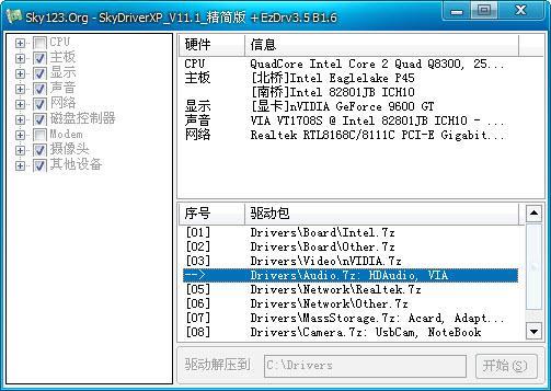 SkyDriverXPʽv11.1