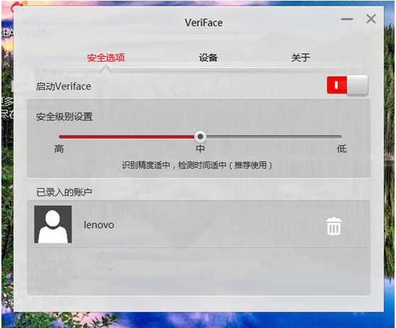 VeriFace