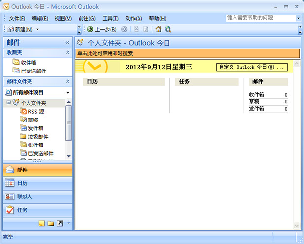 Outlook Expressʼշv6.0ɫ