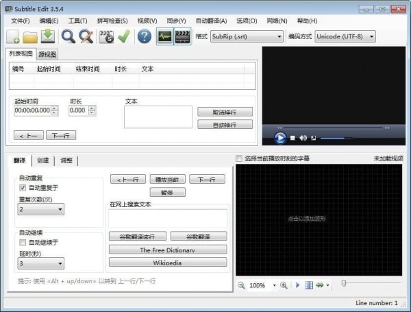 Subtitle EditĻ༭ߣv3.6.1