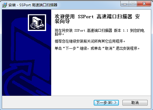 SSPortٶ˿ɨv1.1Ѱ