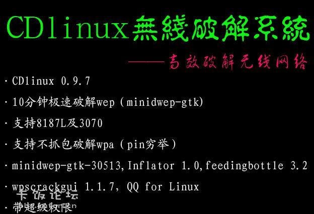 CDlinuxƽϵͳv0.9.7ɫ