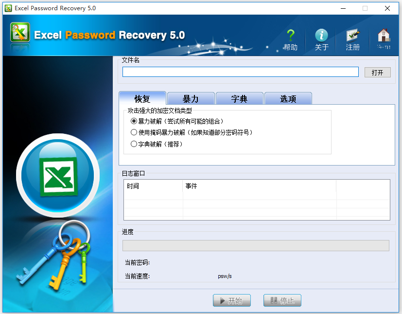 Excel Password Recoveryƽ⣩v8.2ʽ