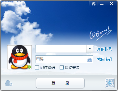 qq2013ɫv2.0