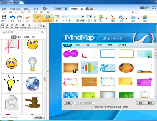 imindmap10ƽٶƽͼ1