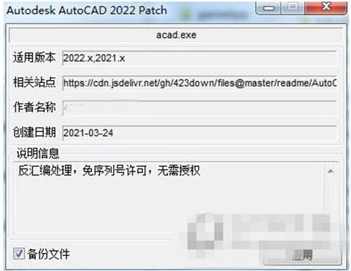 AutoCAD2022-2021Patchƽⲹ