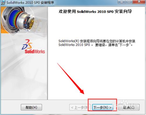 solidworks2010װ̳̼ƽⷽ2