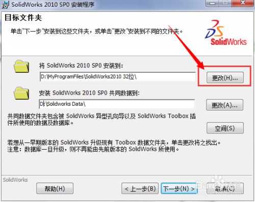 solidworks2010װ̳̼ƽⷽ4