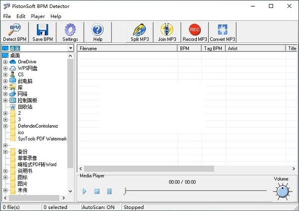 Pistonsoft BPM DetectorѰͼ1