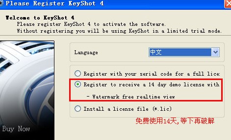 keyshot4װƽ̳