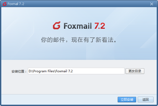 Foxmailٷ氲װ̳2