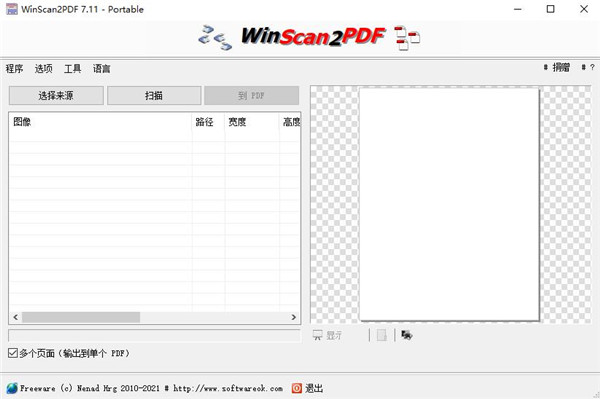 WinScan2PDF