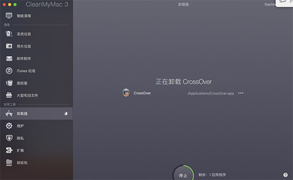 CleanMyMac XԿͼ6