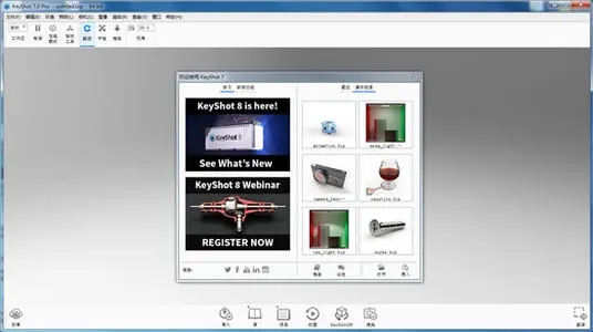 Keyshot7ƽٶ