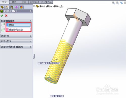 solidworks2010ô7