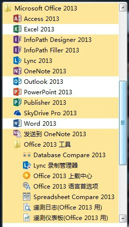 Office2013ƽ氲װذװƽ̳3