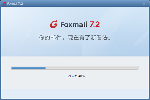 Foxmailٷ氲װ̳3