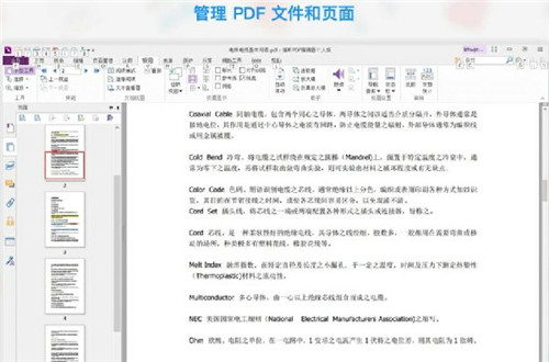 꿸߼PDF༭VIPƽ