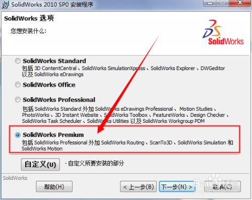 solidworks2010װ̳̼ƽⷽ3