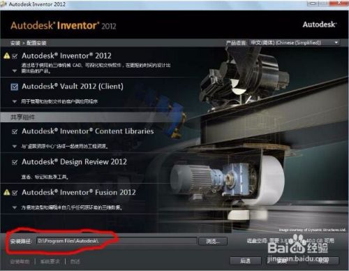 inventor2012װƽ̳