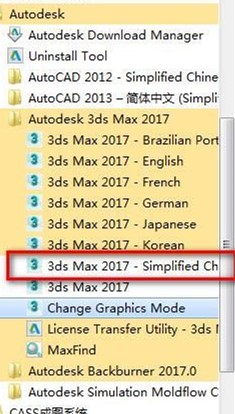 3dmax2017װ̳ƽⷽ16