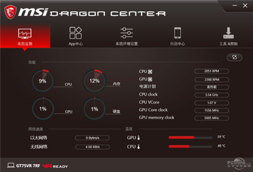 MSI Dragon Centerػ