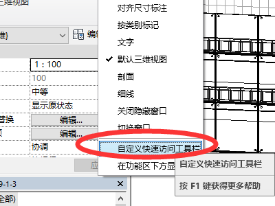 revit2014Բô3