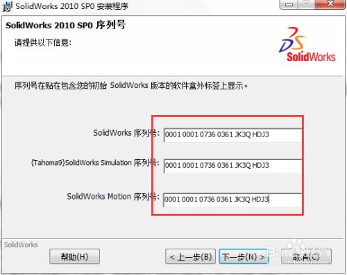 solidworks2010װ̳̼ƽⷽ5