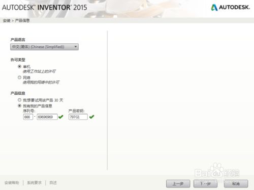 inventor2015̳7