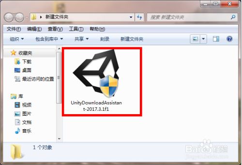 unity2017װ̳1