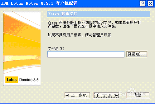 lotus notes8.5ƽͼ4