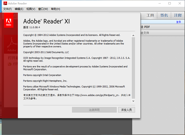 Что делает adobe reader xi