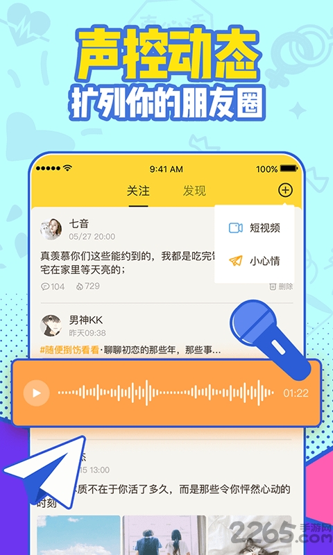 绰app